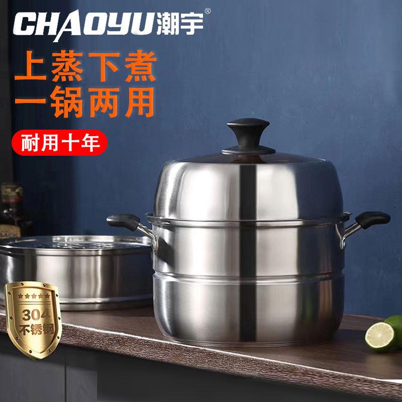 潮宇蒸锅双层304不锈钢加厚蒸锅家用大容量汤蒸锅汤锅带蒸笼