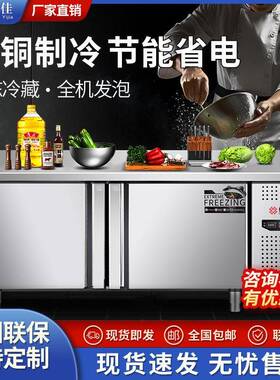 优益佳商用冷藏保鲜工作台冰柜冷冻柜不锈钢平冷操作奶茶店冰箱