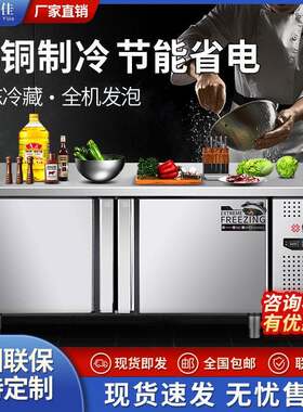 优益佳商用冷藏保鲜工作台冰柜冷冻柜不锈钢平冷操作奶茶店冰箱
