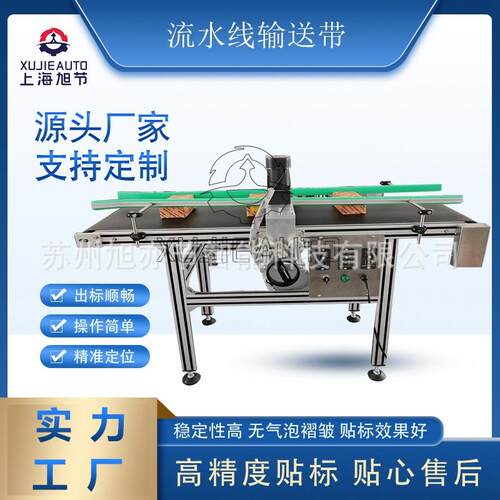 半自动运输机稳定高效流水线设备纸盒厂家可试机尺寸可定制