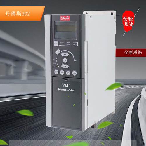 丹佛斯通用型变频器7.5KW5.5KWFC302/301FC302P7K5T5E20H2XXI现货