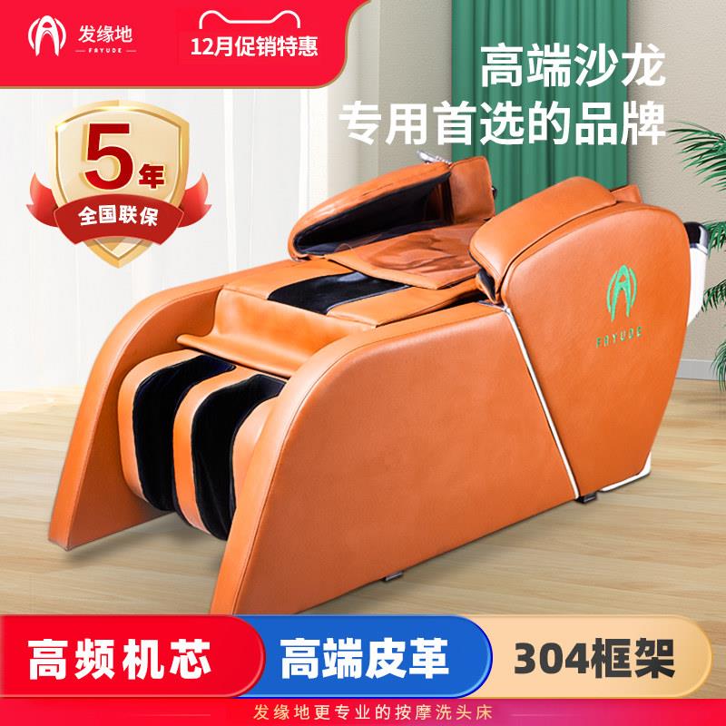 全自动智能电动按摩洗头床理发店发廊专用美发全躺泰式冲水床