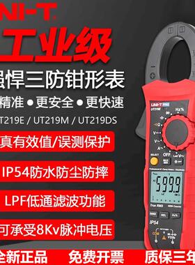 优利德UT219DS/UT219E/UT219M高精度真有效值钳形电流表工业跨境