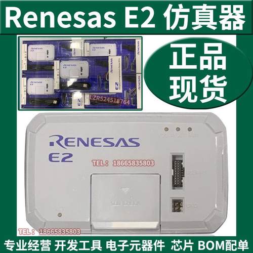RENESAS瑞萨E2彷真器烧写程式设计烧录器原装进口RTE0T00020KCE00