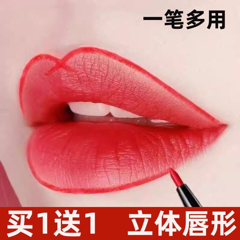 法式大牌唇线笔防水持久正品不脱色不掉色双头自动勾线唇笔女口红