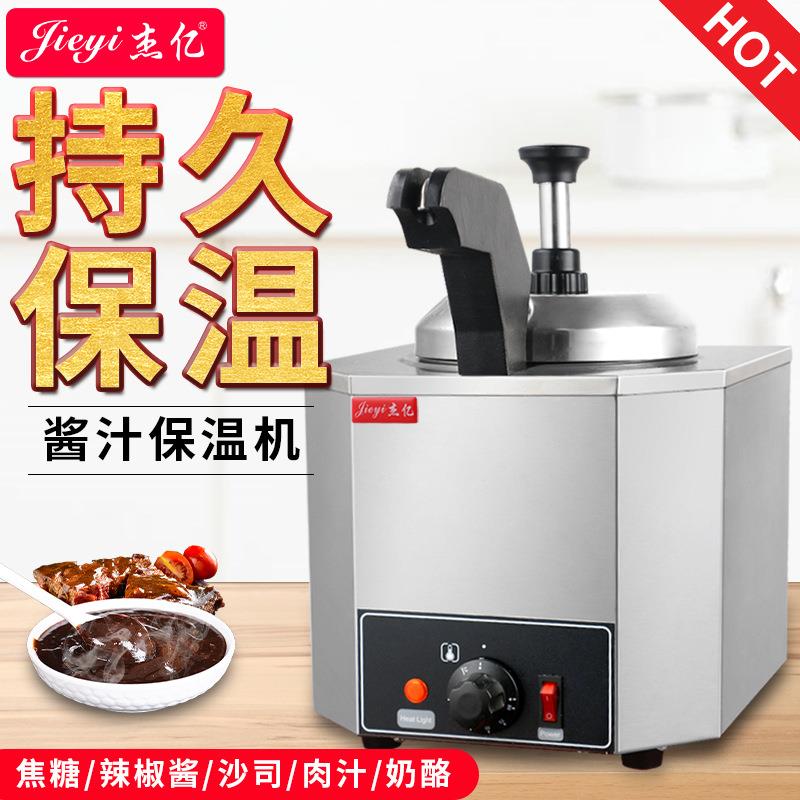 单头酱汁保温机FYQ7-A商用保温机巧克力酱恒温容器果酱保温机