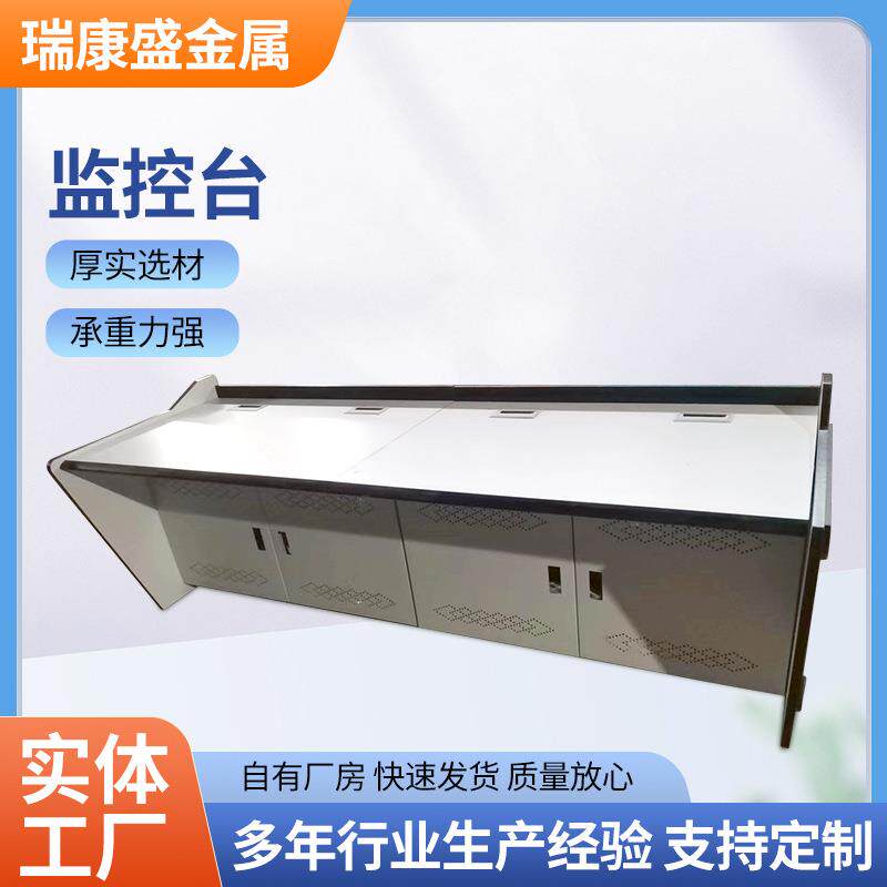 厂家供应不锈钢监控台指控中心安防操作台双联控制台监控中心专用