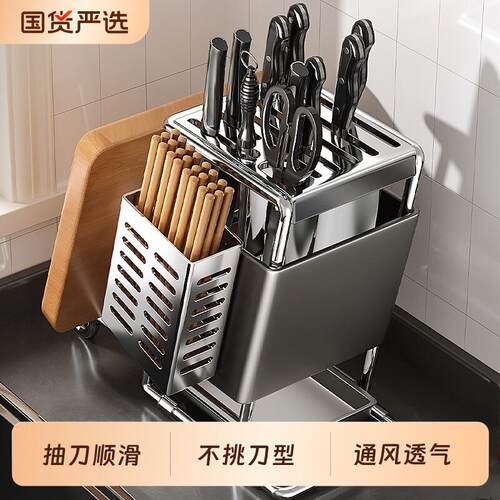 不锈钢菜刀架置物架台面多功能刀具筷子收纳2025新款菜刀放置座