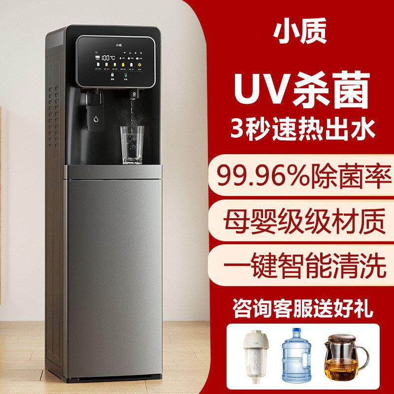 小质饮水机下置水桶瞬热家用UV杀菌全自动智能桶装水All办公室