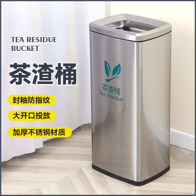 收纳桶不锈钢茶水桶茶渣桶废水桶办公室茶叶过滤桶茶具茶用垃圾桶