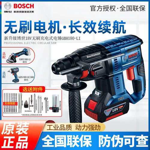 新款充电式电锤无刷GBH180-LI多功能18V锂电冲击钻三用混凝土电镐