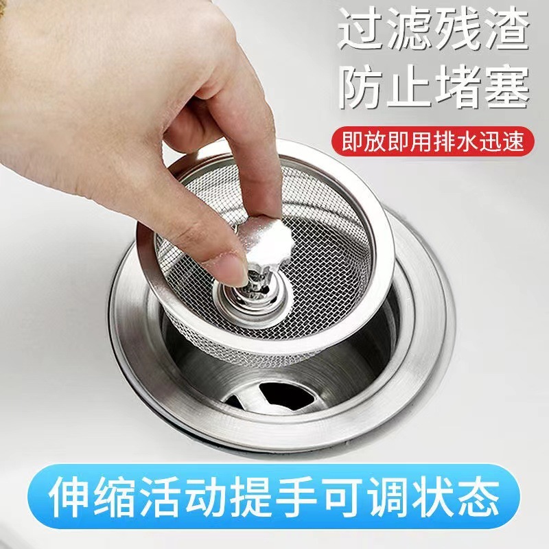 过滤网不锈钢洗手池水槽下水器