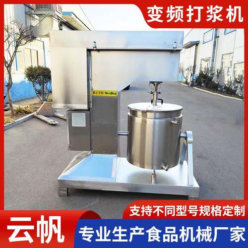 潮汕肉丸打浆机牛肉猪肉丸加工设备全自动鱼丸虾滑打浆机