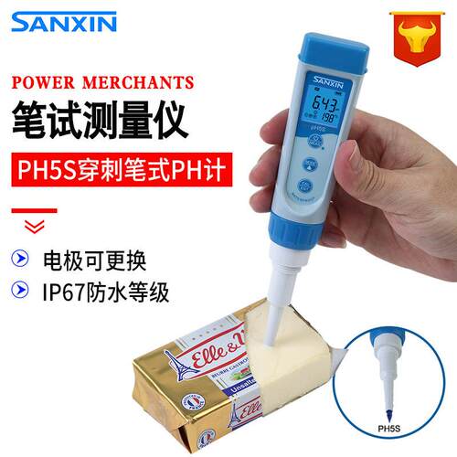 三信PH5S穿刺笔式PH计功能型笔式PH计