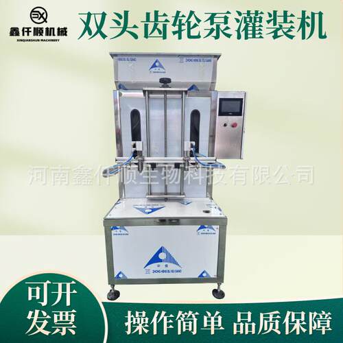 全自动齿轮泵灌装线液体膏体灌装机化妆品灌装机耗油锡焊膏现货发