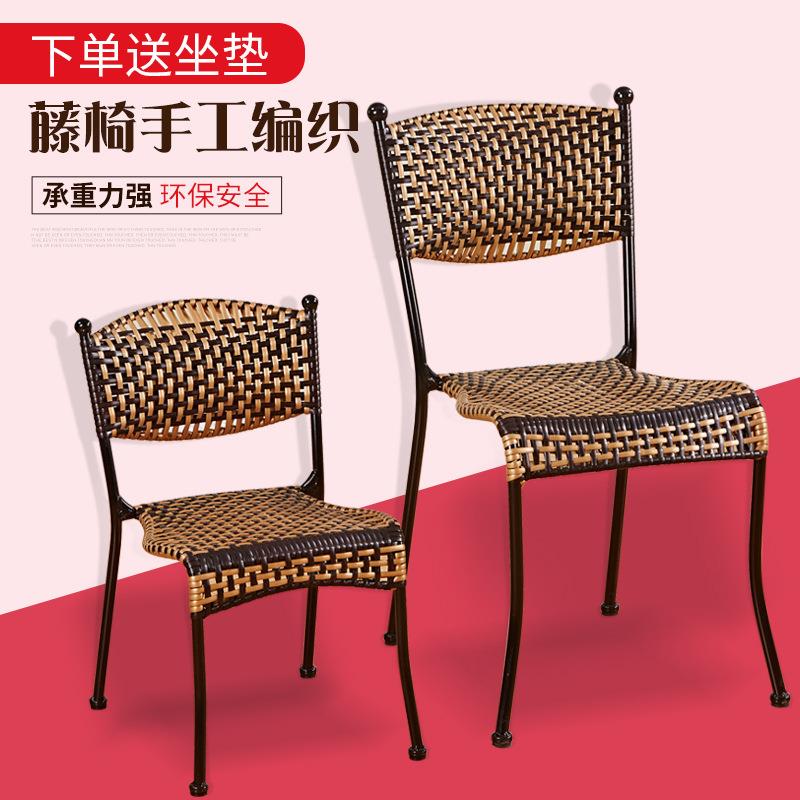 编织椅藤编凳子藤椅靠子背人椅塑料子户外儿童椅家用单餐afe006凳
