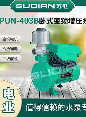 PUN-403B变频增压泵恒压热水循环太阳空气能恒压**