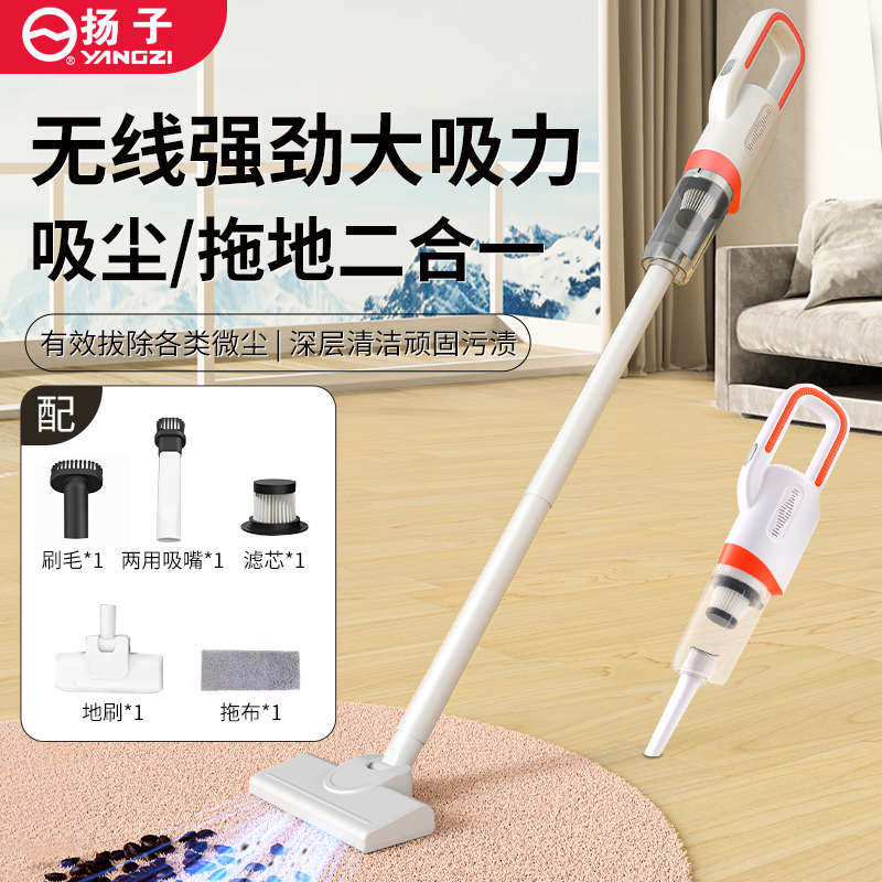 扬子吸尘器家用小型大功率大吸力多功能手推式床上除螨拖地一体机