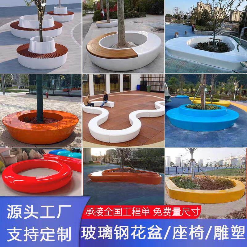玻璃纤维树池座椅户外园林景观公园公共休闲 桌椅组合形围树异形