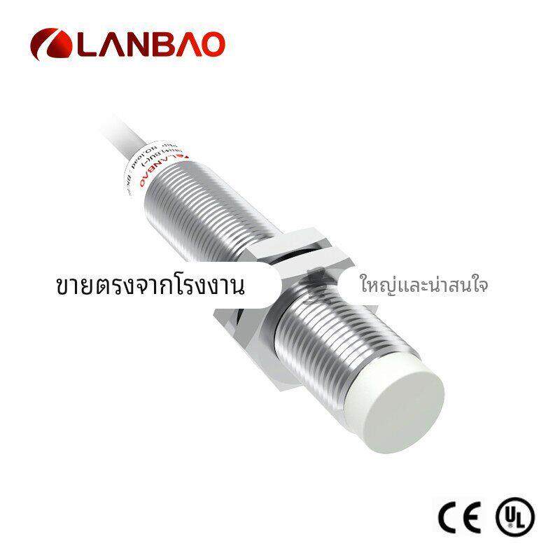 上海兰宝LR12XBN08DNOY增强远距离传感器非埋8mm 电感式接近开关