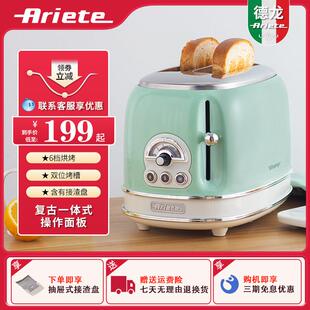 德龙Ariete烤面包机家用早餐机多功能吐司机面包机烤土司片