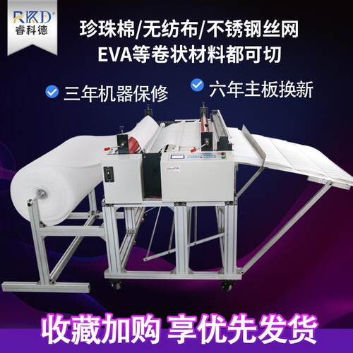 PVC胶片电脑裁切机pe膜全自动切膜机无纺布横切机珍珠棉EVA切片机