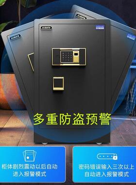 全钢老ZUS小庭型保险家箱60cm家保险柜用人指纹电子办公款