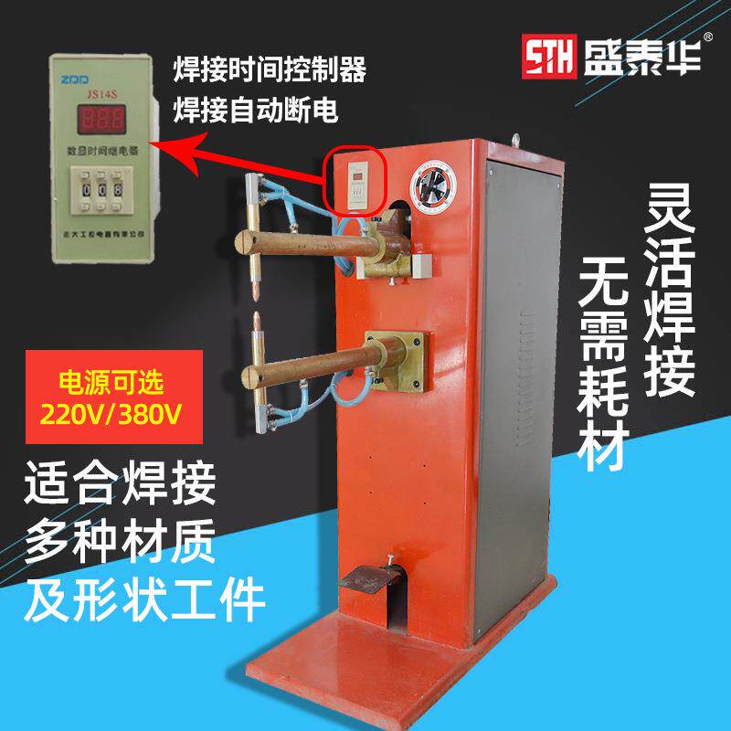 点焊机脚踏台式不锈钢铁板焊接自行车车筐工业家庭两用小型碰焊机