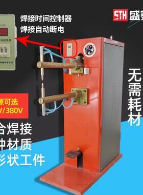 点焊机脚踏台式不锈钢铁板焊接自行车车筐工业家庭两用小型碰焊机