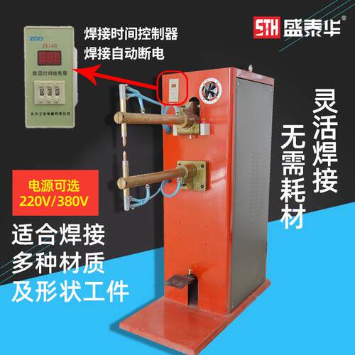 点焊机脚踏台式不锈钢铁板焊接自行车车筐工业家庭两用小型碰焊机