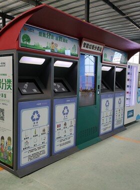 厂家直销直供品质箱街道小区智能户外大号触摸屏感应垃圾分类桶