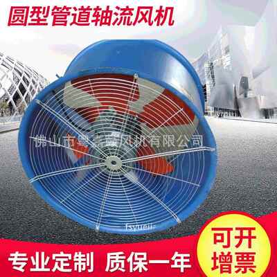 粤嘉风机SF(B)加强型壁式通风机4B1400转圆型管道轴流排风