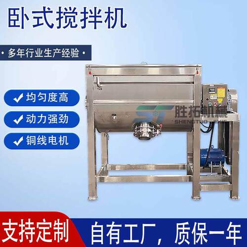 500kg卧式搅拌机化工干湿粉体双螺带混合机1000L不锈钢碳粉拌料机