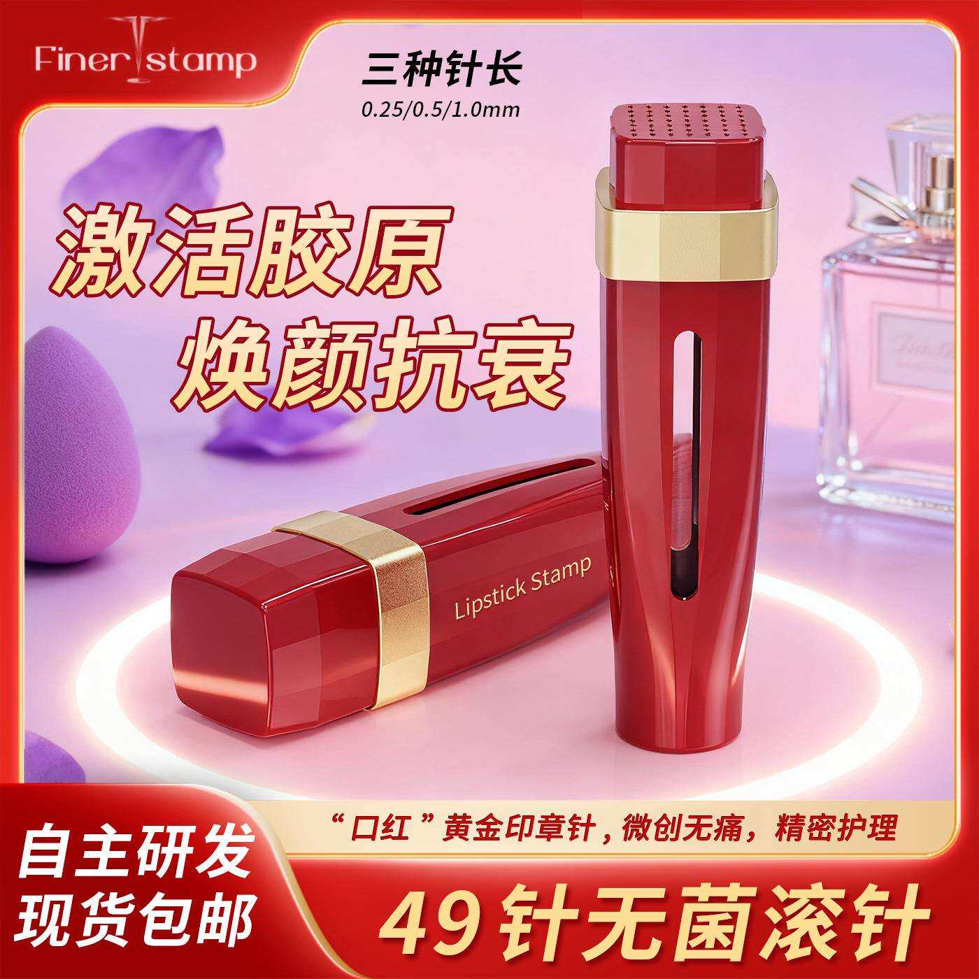 新品49针黄金印章按压一体式面部皮肤滚针精华导入仪头皮针家用