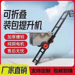 车上货提升机小型自动爬坡上料升降机 家用电动折叠上货机车载装