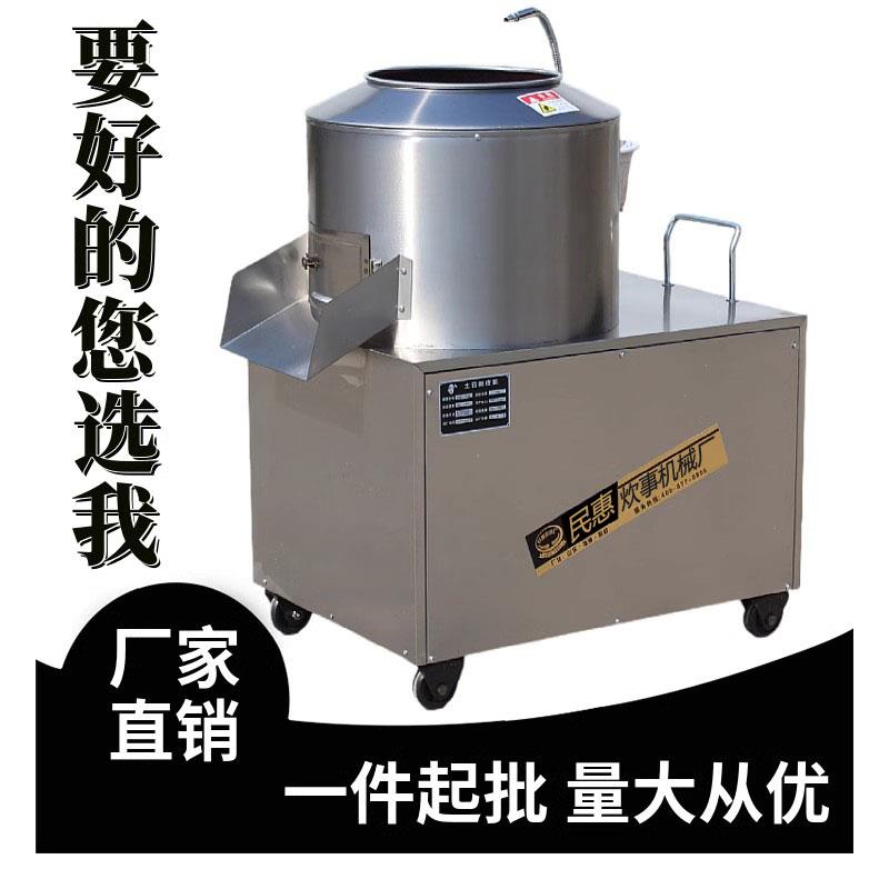 土豆去皮机商用脱皮机红薯马铃薯洋芋生姜地瓜削皮机全自动清洗机