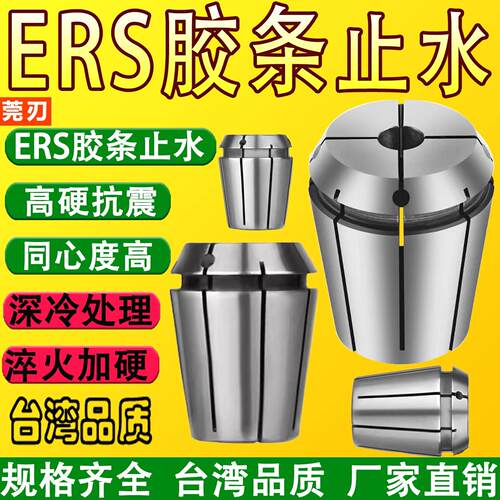止水ER夹头 ER32S 高精度止水筒夹中心出水内冷筒夹ER16/20/25/40