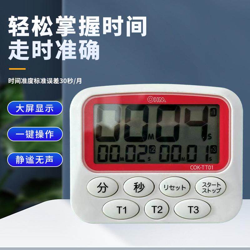 厨房定时器计时器提醒器学生自律学习闹钟大声音两用儿童时间管理