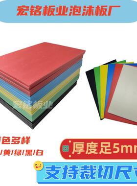 白色广告板彩色DIY泡沫板塑料发泡空白kt板5mm画板背景墙异形展板