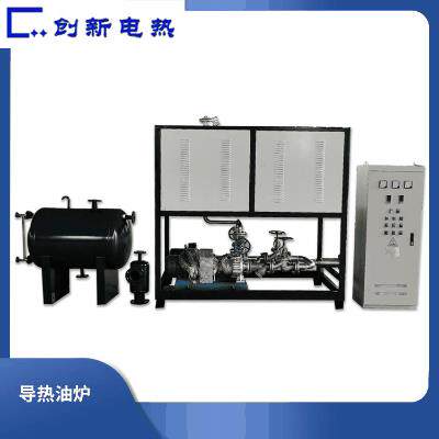 专业供应电加热导热油炉有机热载体锅炉/煤改电导热油炉