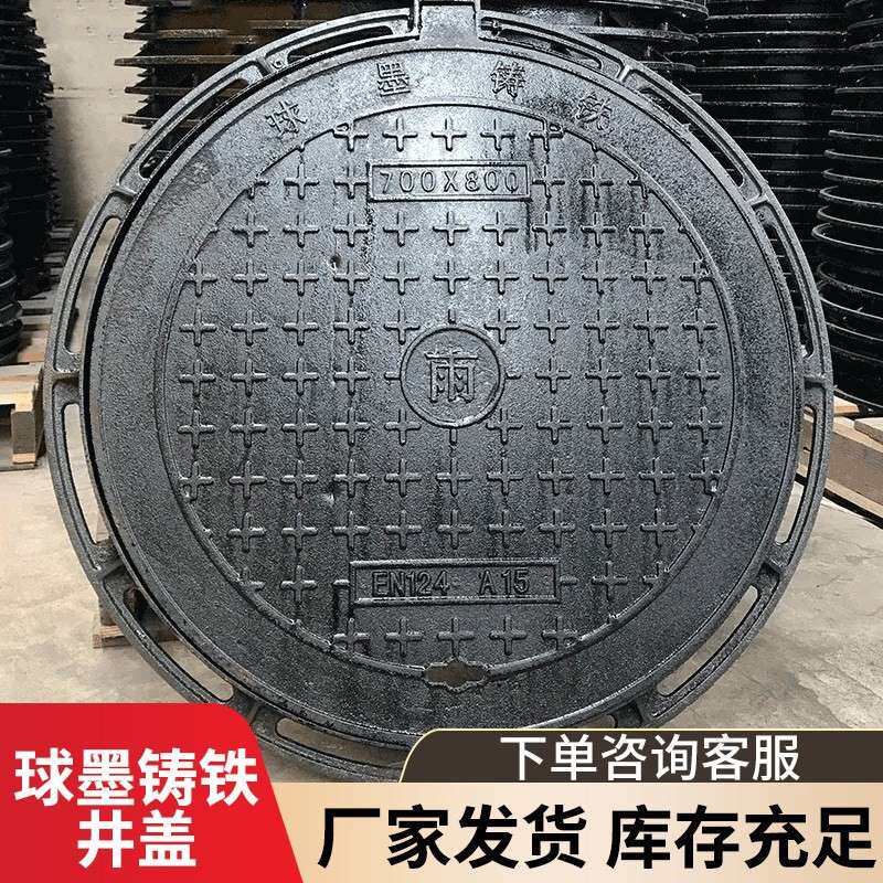球墨铸铁井盖圆形水箅子污水沟下水道雨球墨铸铁井盖市政道路盖板