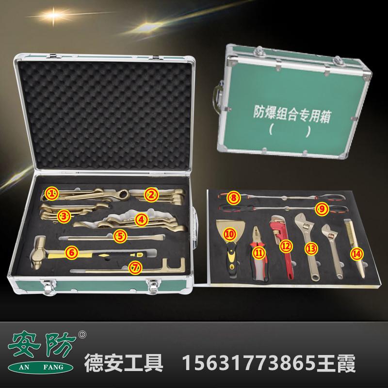 油料库爆工具35件套装铜扳手锤子钳子6-52件套装无火花铜五金工具