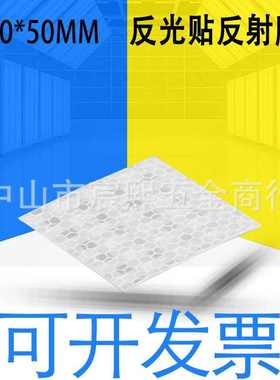 全新原装堡盟Z-FTDF系列 反光贴 反射胶带 50*50mm紧固方法自粘式