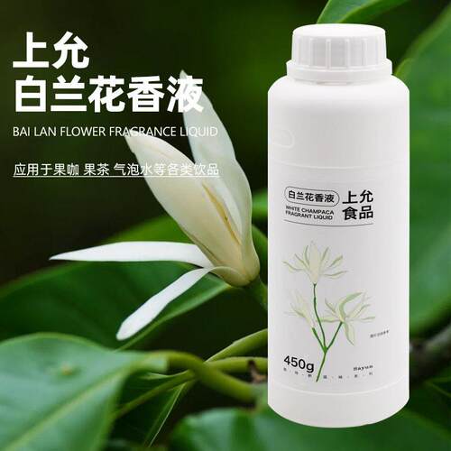 上允食品白兰花香液花茶奶茶咖啡饮品店商用茉莉花液玫瑰西瓜果酱