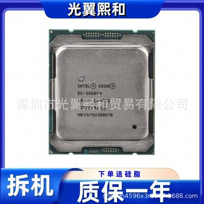 IntelXeonE5-2650v42.2GHZ12核24线程105W14纳米2011针