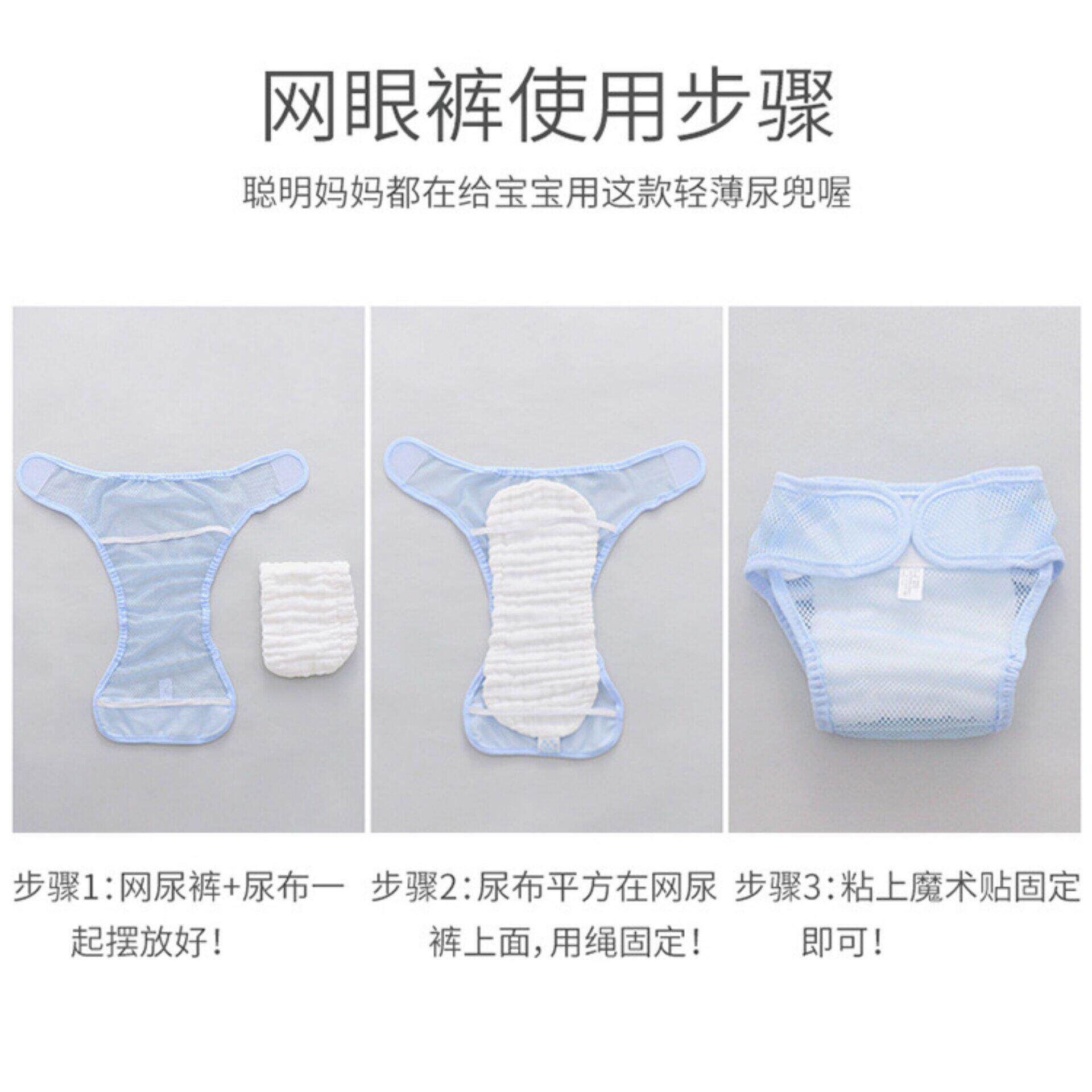 婴儿晾屁屁网兜尿布裤女宝透气网眼可水洗尿布兜宝宝介子固定神器