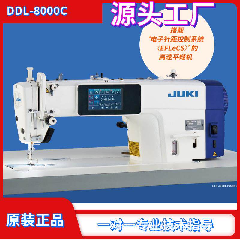 全新JUKI电脑平车缝纫机工业用平缝机多功能直驱sewingmachine