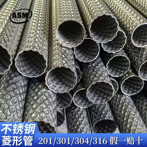 不锈钢花纹管现货切长度304菱形光面防滑扶手楼梯公交用不锈钢管