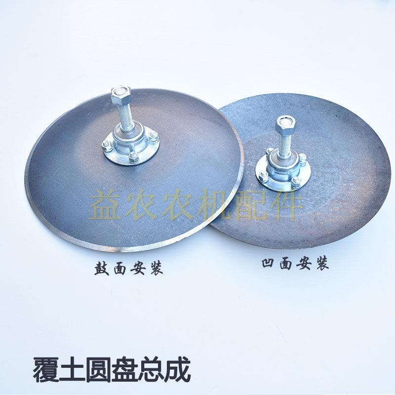 地膜机配件大全圆盘犁耙片覆土盘锰钢开沟翻合盖土盘覆膜机圆盘片图片