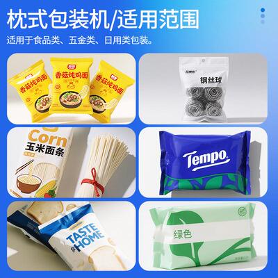 大祥机械 上走式枕式包装机 蔬菜面包月饼蛋糕食品水果封口包装机